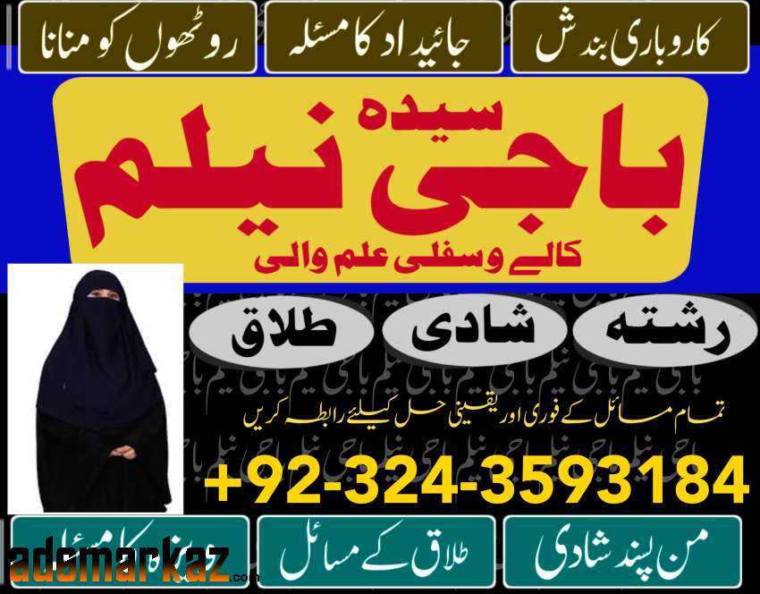 Amil baba in Islamabad Amil baba in Multan Amil baba contact number Am