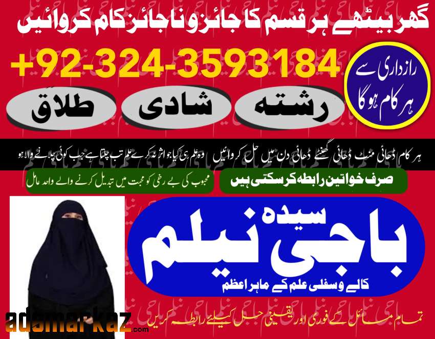 Amil baba in Islamabad Amil baba in Multan Amil baba contact number Am