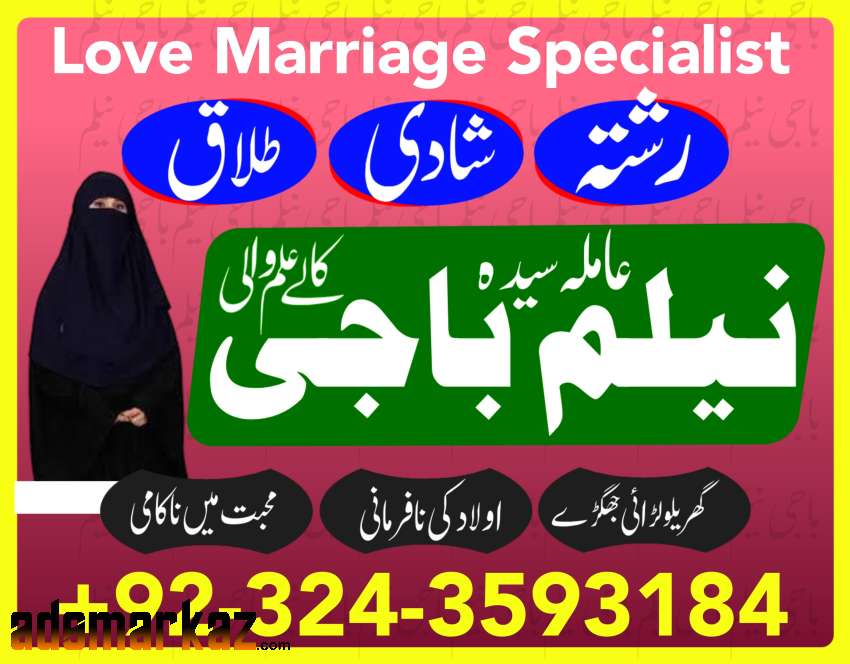 Amil baba in Islamabad Amil baba in Multan Amil baba contact number Am