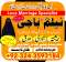 Amil baba in Islamabad Amil baba in Multan Amil baba contact number Am