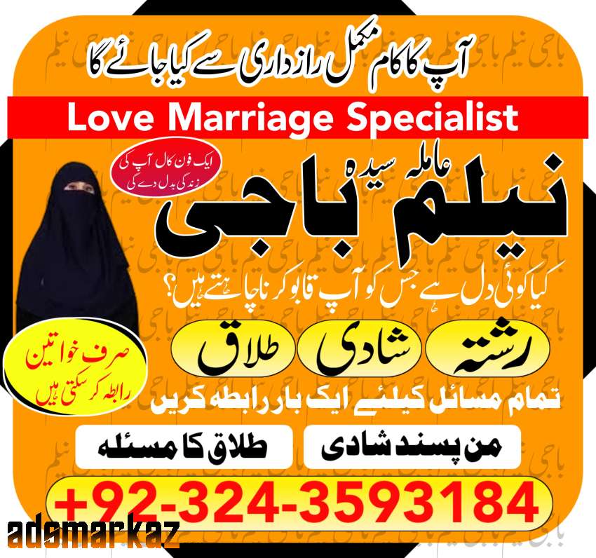 Amil baba in Islamabad Amil baba in Multan Amil baba contact number Am