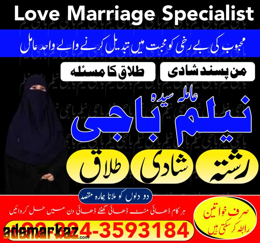 Amil baba in Islamabad Amil baba in Multan Amil baba contact number Am