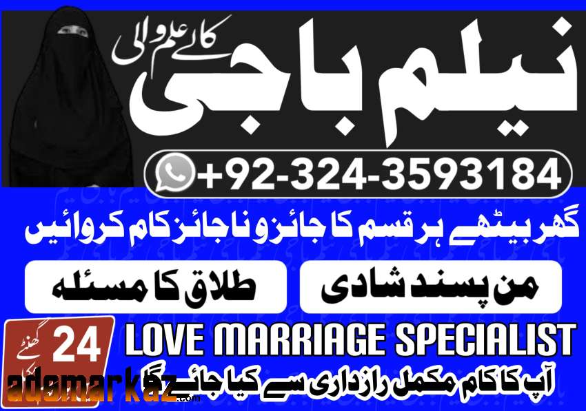 Amil baba in Islamabad Amil baba in Multan Amil baba contact number Am