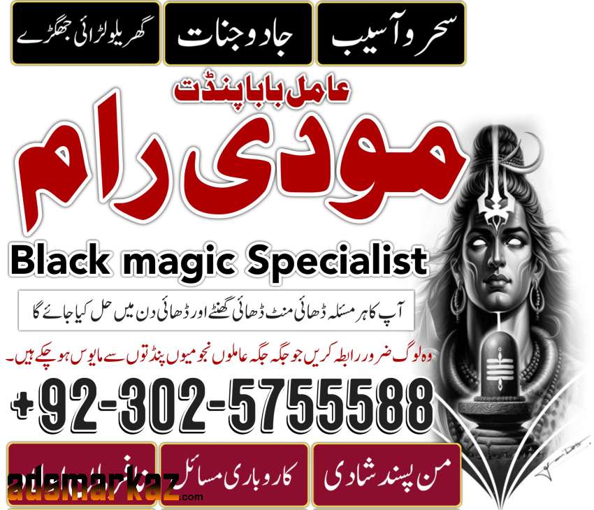 amil baba in lahore amil baba in pakistan amil baba in karachi uk