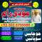 Amil baba in Faisalabad 03025755588