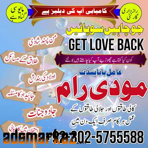 Amil Baba In Pakistan amil baba in Lahore amil baba in Islamabad amil