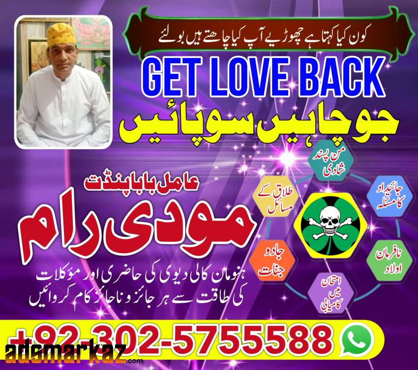 Amil Baba In Pakistan amil baba in Lahore amil baba in Islamabad amil