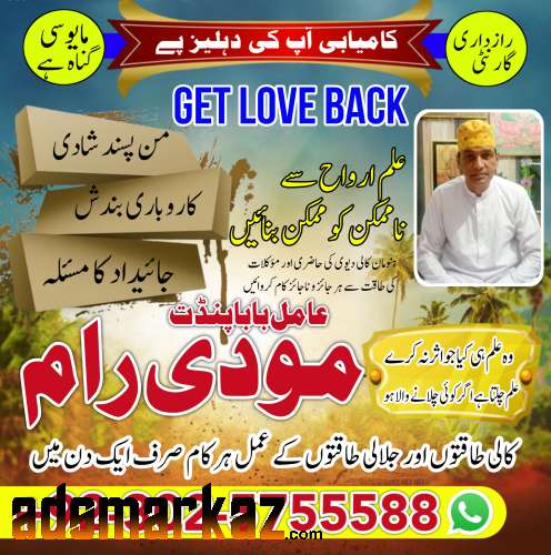 Amil Baba In Pakistan amil baba in Lahore amil baba in Islamabad amil