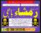 Amil baba in Rawalpindi - Black Magic Specialist