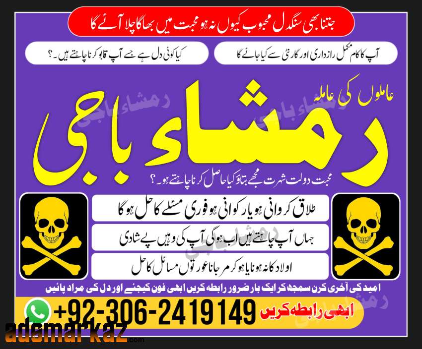 Amil baba in Rawalpindi - Black Magic Specialist