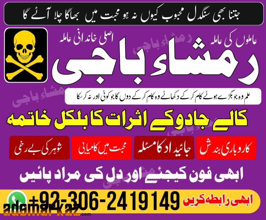 Amil baba in Rawalpindi - Black Magic Specialist