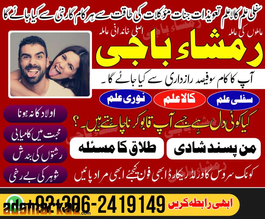 Amil baba in Rawalpindi - Black Magic Specialist