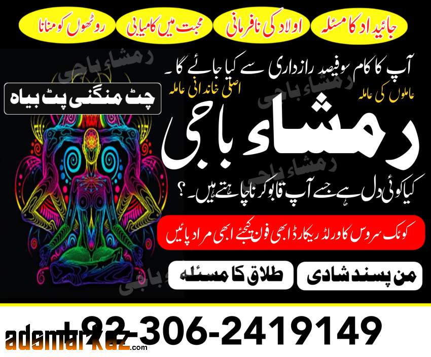 Amil baba in Rawalpindi - Black Magic Specialist