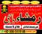 Amil baba in Rawalpindi - Black Magic Specialist