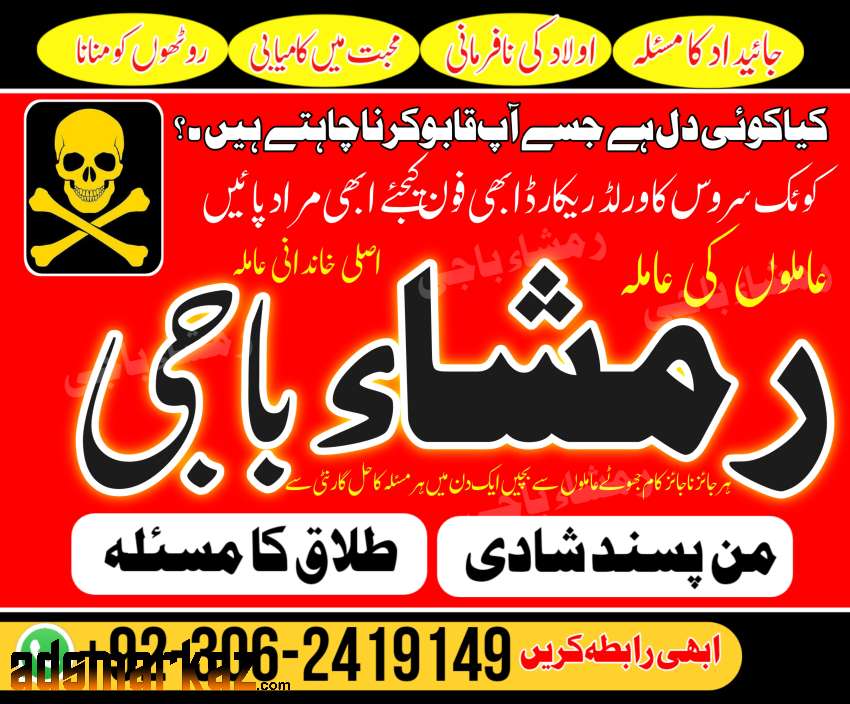 Amil baba in Rawalpindi - Black Magic Specialist