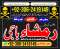 Amil baba in Rawalpindi - Black Magic Specialist