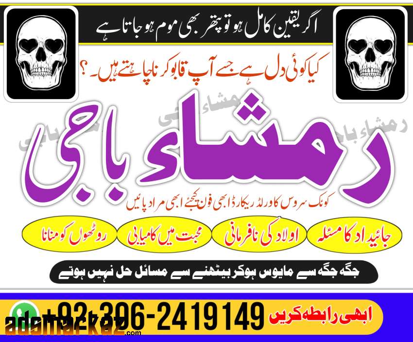 Amil baba in Rawalpindi - Black Magic Specialist