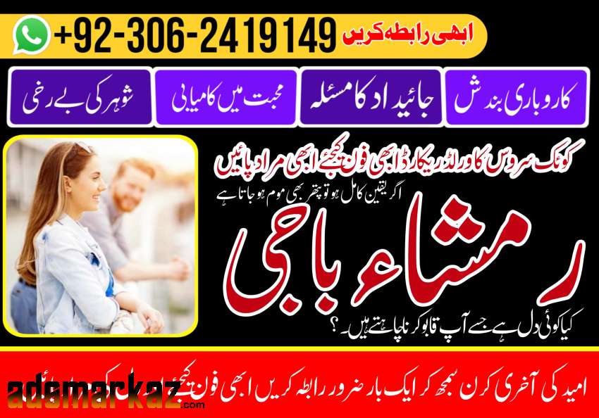 powerful amil baba in Pakistan | kala jadu specialists | Amil baba In