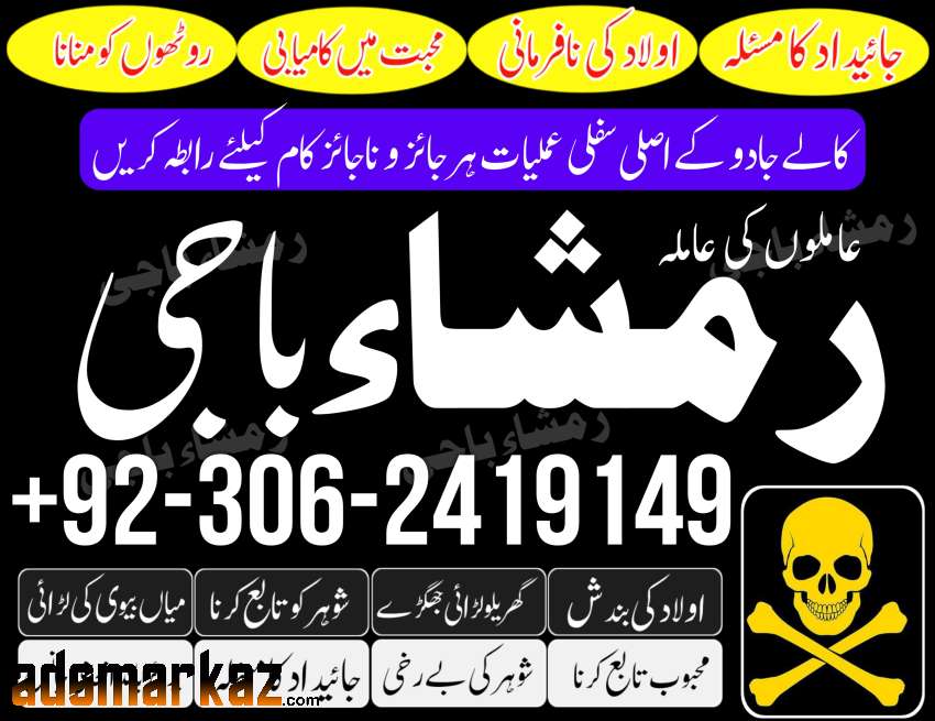 Amil baba in Rawalpindi - Black Magic Specialist