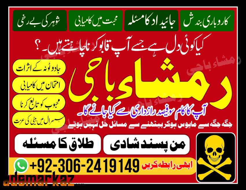 Amil baba in Rawalpindi - Black Magic Specialist