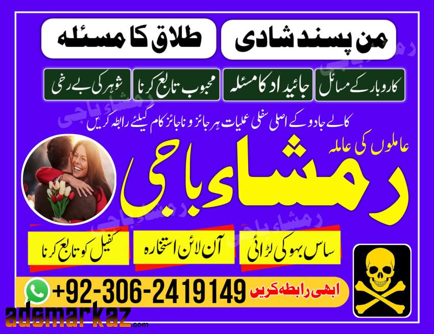 Amil baba in Rawalpindi - Black Magic Specialist