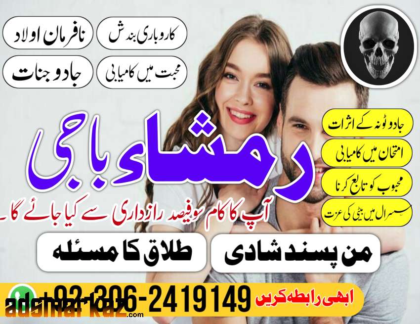 Amil baba in Rawalpindi - Black Magic Specialist