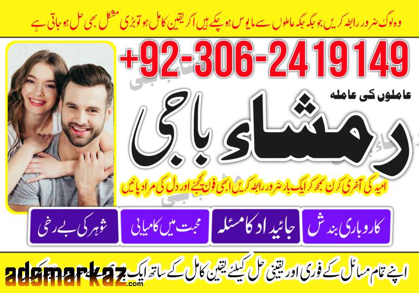 powerful amil baba in Pakistan | kala jadu specialists | Amil baba In