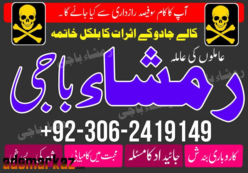 Amil baba in Rawalpindi - Black Magic Specialist