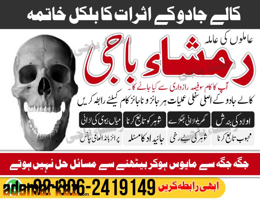 Amil baba in Rawalpindi - Black Magic Specialist