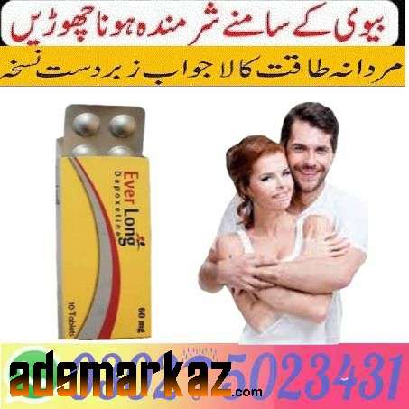 Everlong Tablets in Peshawar \\ 03025023431 // Keyword