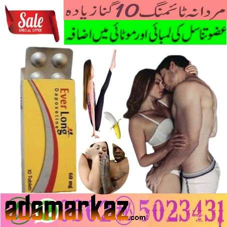 Everlong Tablets in Gujranwala \\ 03025023431 // Keyword