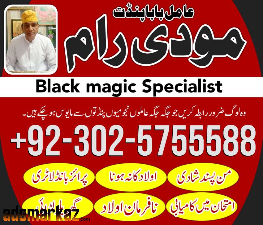 Amil baba bangali,amil baba online,amil baba in lahore