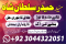 Uk No1 Kala Jadu Expert Specialist ConTact Amil Baba In Pakistan Love