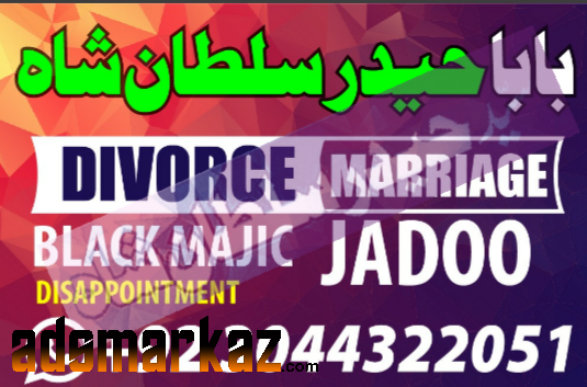 Uk No1 Kala Jadu Expert Specialist ConTact Amil Baba In Pakistan Love