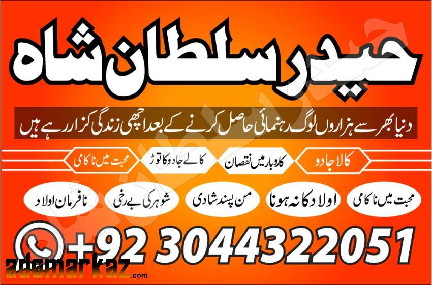 asli amil baba in karachi amil baba in lahore amil baba in m...