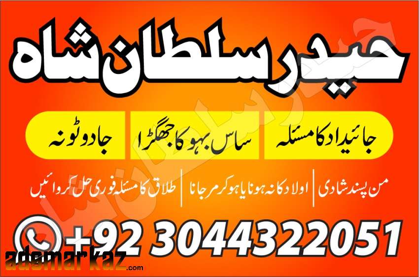 asli amil baba in karachi amil baba in lahore amil baba in m...