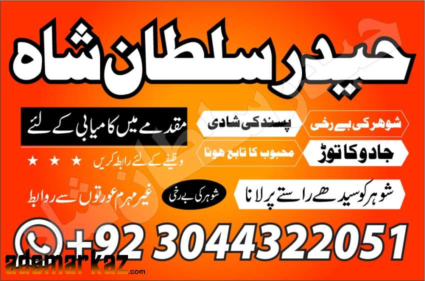 asli amil baba in karachi amil baba in lahore amil baba in m...