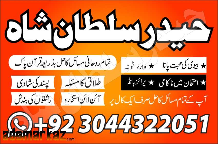 asli amil baba in karachi amil baba in lahore amil baba in m...