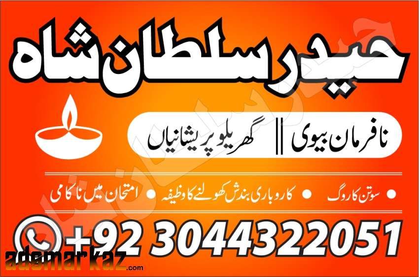 asli amil baba in karachi amil baba in lahore amil baba in m...