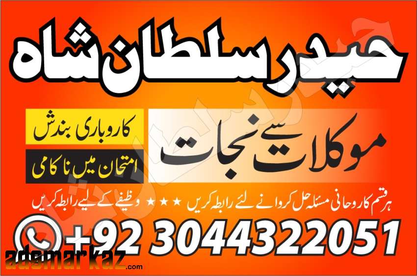 asli amil baba in karachi amil baba in lahore amil baba in m...