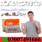 Cialis 5mg Tablets In Pakistan | 03007491666