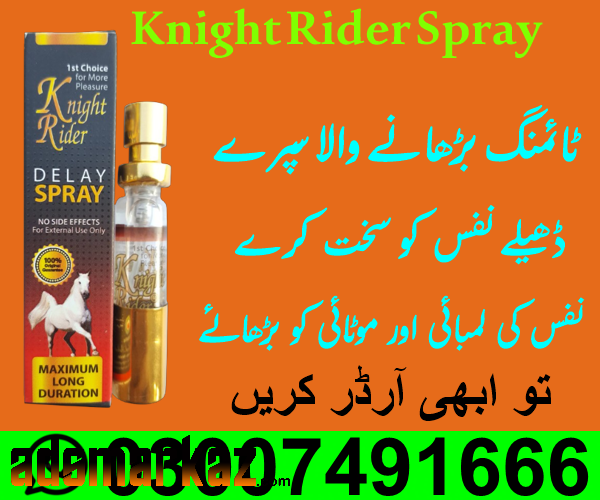 Knight Rider Spray In Pakistan | 03007491666