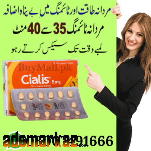 Cialis 5mg Tablets In Pakistan | 03007491666