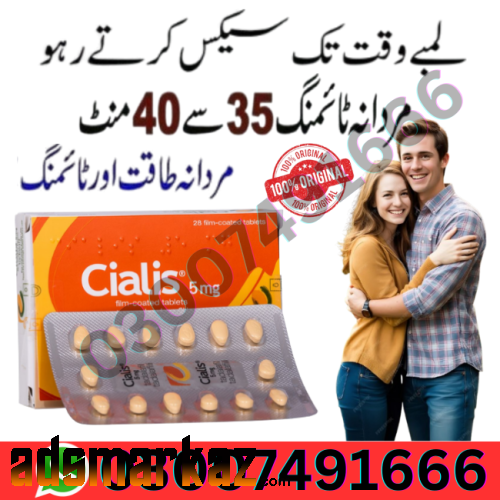 Cialis 5mg Tablets In Pakistan | 03007491666