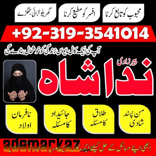 amil baba in Canada black magic specialist in karachi manpasand shadi