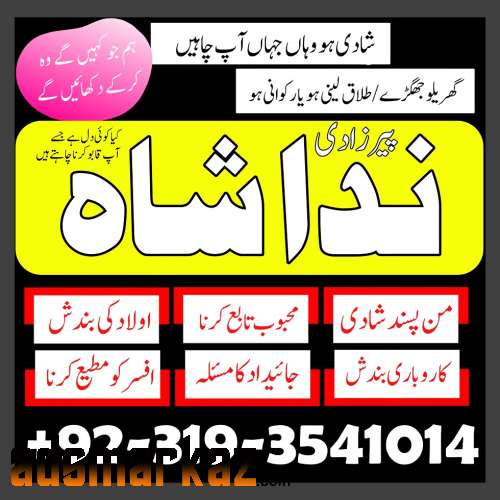 Authentic No#1 amil baba Lahore # amil baba Karachi kala jadu contact