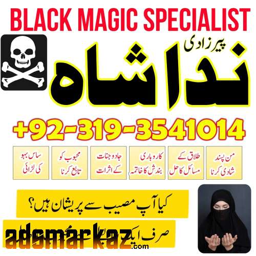 amil baba in Canada black magic specialist in karachi manpasand shadi