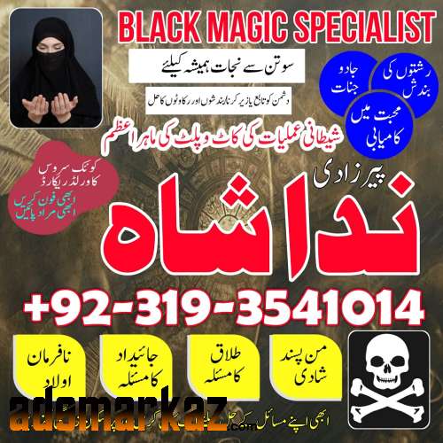 amil baba in Canada black magic specialist in karachi manpasand shadi