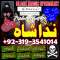 amil baba in Canada black magic specialist in karachi manpasand shadi