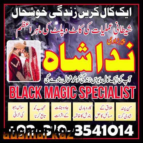 Black Magic Specilaist Astrologer Pakistan Amil Baba In Karachi Lahore